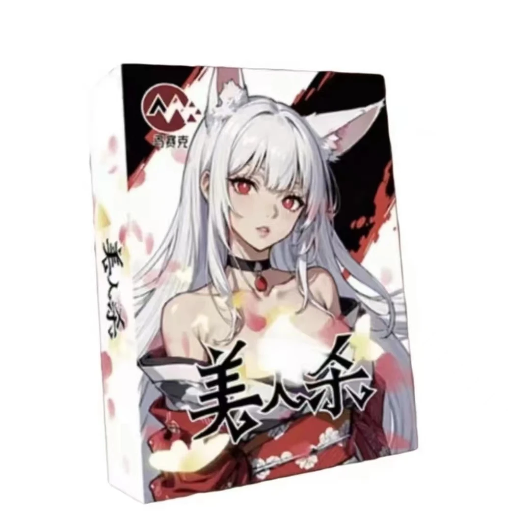 拆盒 马赛克《美人杀》卡牌代拆