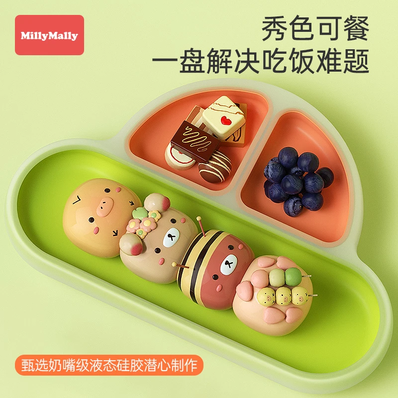 米莉马莉宝宝餐盘婴儿儿童家用分格1-3岁餐具可爱硅胶辅食硅胶碗
