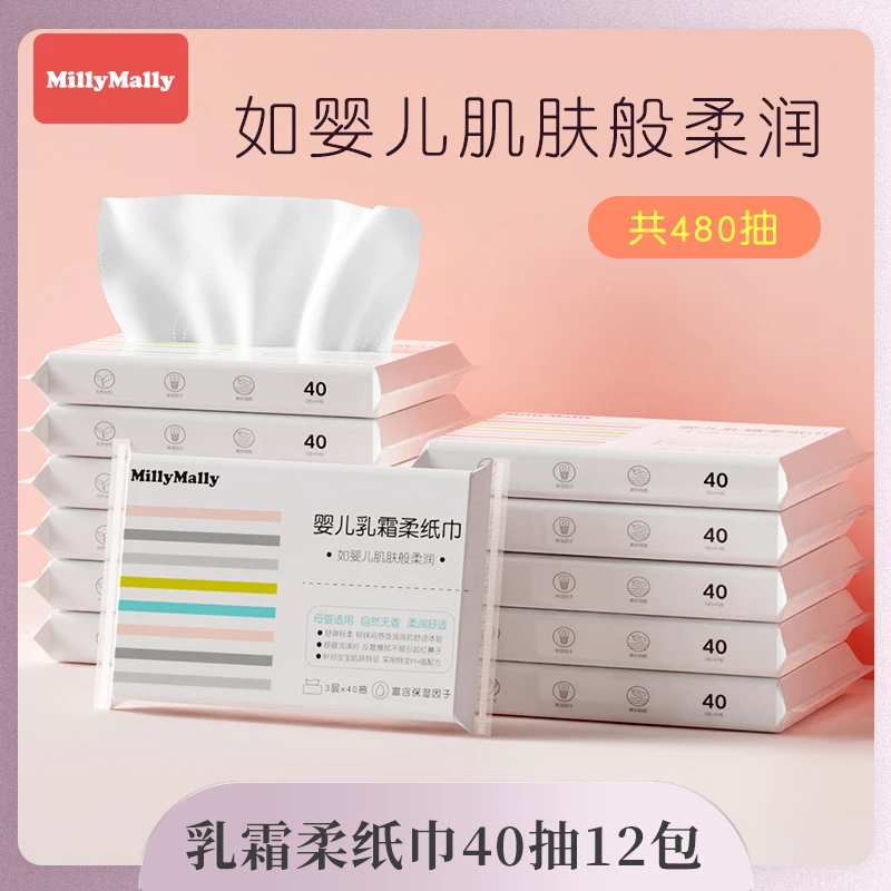 【盈公主专属】40抽12包婴儿保湿柔纸巾宝宝柔软抽纸便携装面巾纸