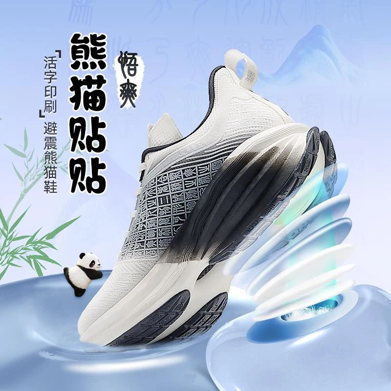 OneMix玩觅悟爽跑鞋避震鞋轻便减震情侣跑步鞋男运动减震超轻