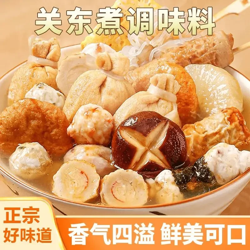【优选】正宗关东煮日式调味料汤料寿喜烧小吃火锅便利店款