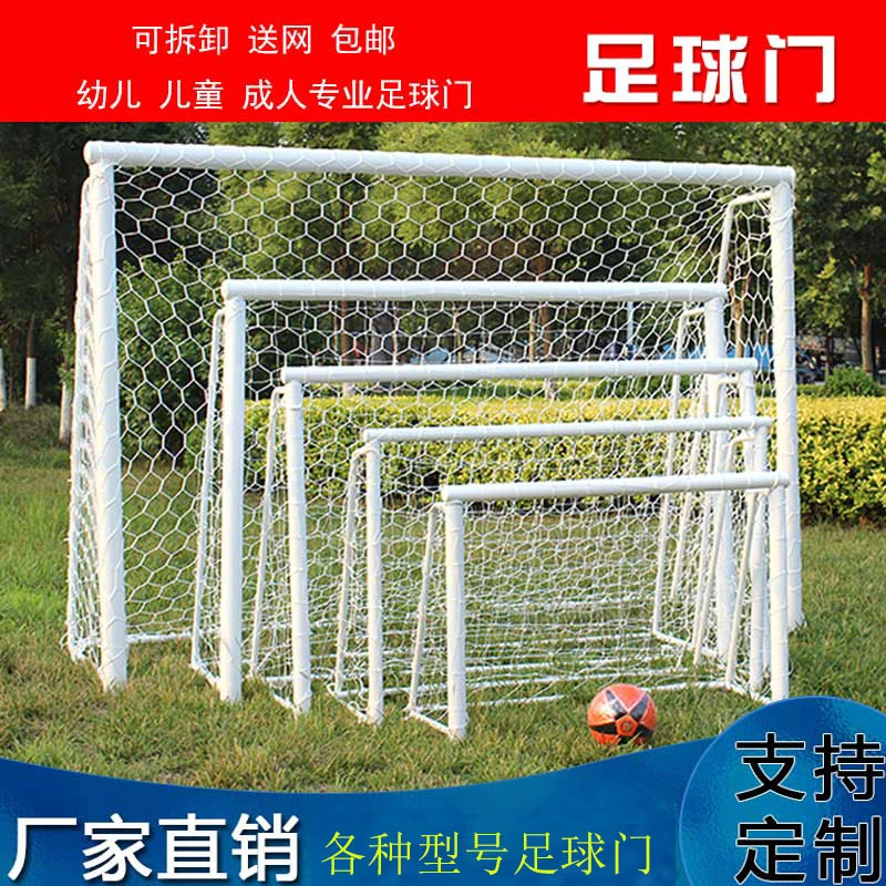 足球门标准儿童成人5人3人7人制门框便携式户外训练幼儿园可移动