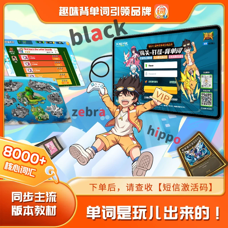 闯词畅学卡优惠！趣味英语单词学习软件︱同步词汇拼读学习工具