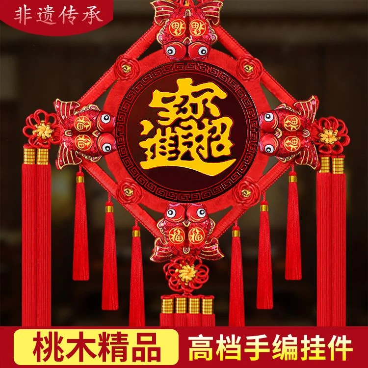 中国结优选挂件客厅福字上档次玄关桃木新款春节电视背景墙装饰品