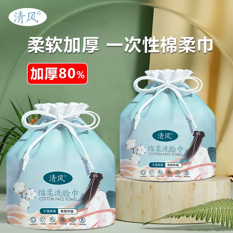 清风洗脸巾一次性抽取式洁面巾加厚亲肤棉柔巾干湿两用美容院专用