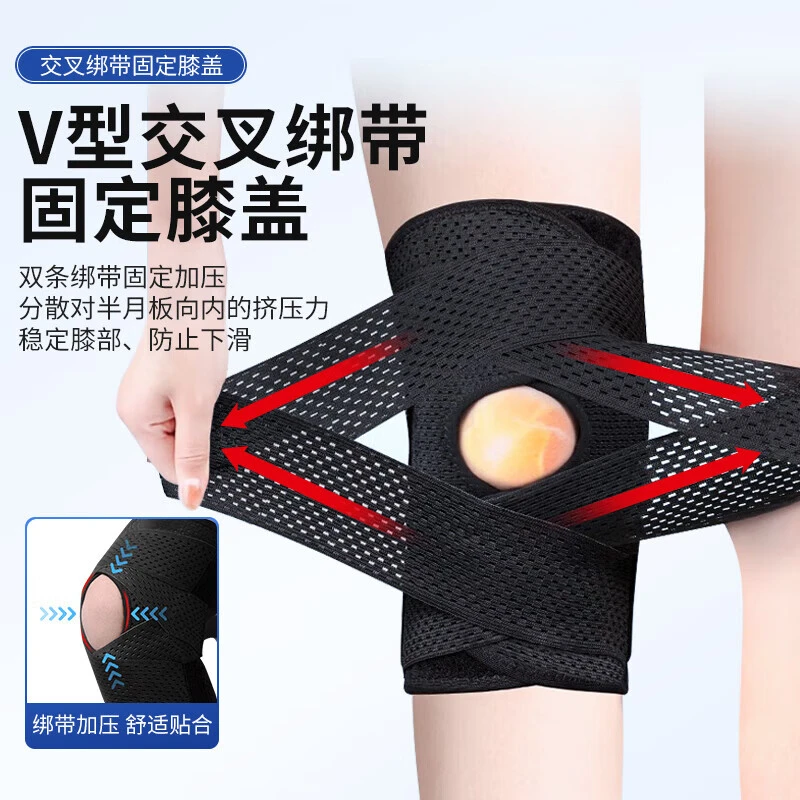 TEEIS半月板损伤护膝滑膜炎专用防护运动跑步膝盖髌骨关节固定