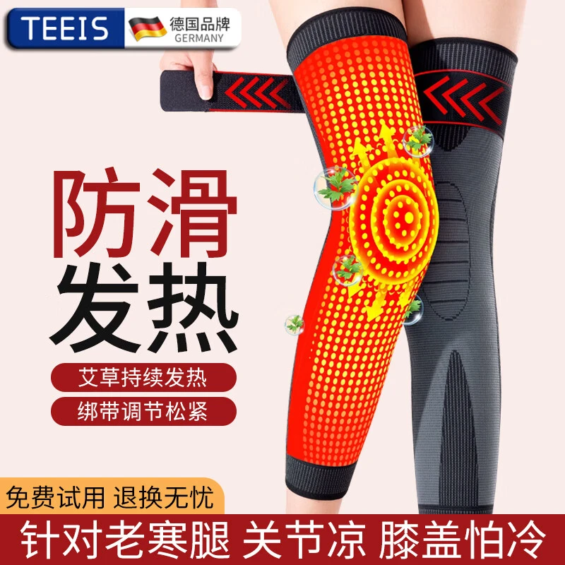 护膝保暖关节炎老寒腿艾草发热老年人冬季女自发热护漆男绑带护腿