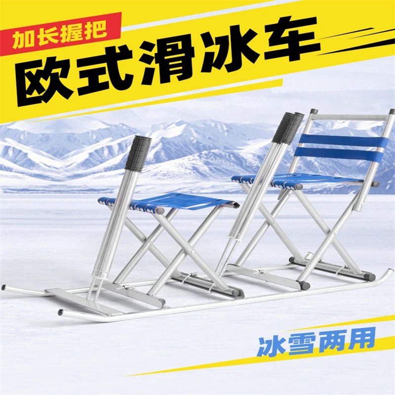 可拆卸设计冰车户外滑冰车双人冰锥冬季滑雪冰爬犁成人亲子