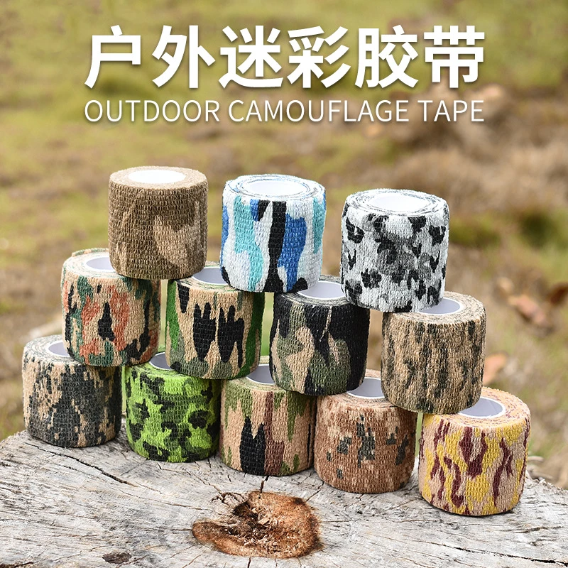 便携不留胶各颜色自粘伸缩型无纺布户外迷彩胶带DIY 骑行车贴