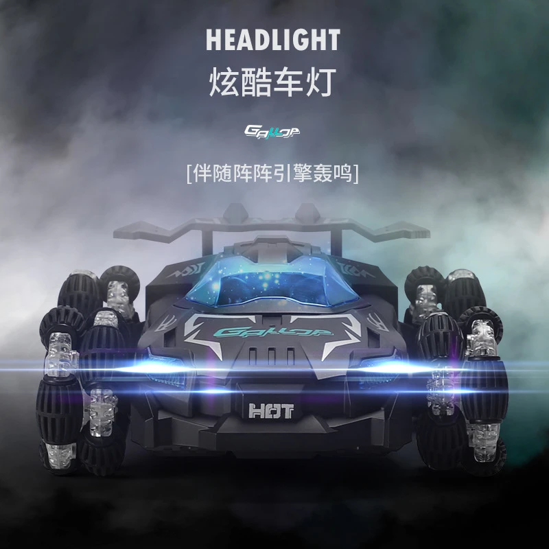遥控特技带跑车音效喷雾漂移赛车