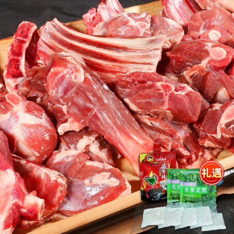 【汇柒鲜】手把羊肉5斤礼遇蒜蓉辣酱*1+韭菜花*2+炖肉料*5