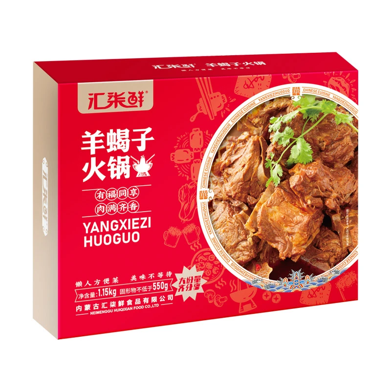 汇柒鲜古法浓汤羊蝎子火锅1150g/盒*3加热即食通用