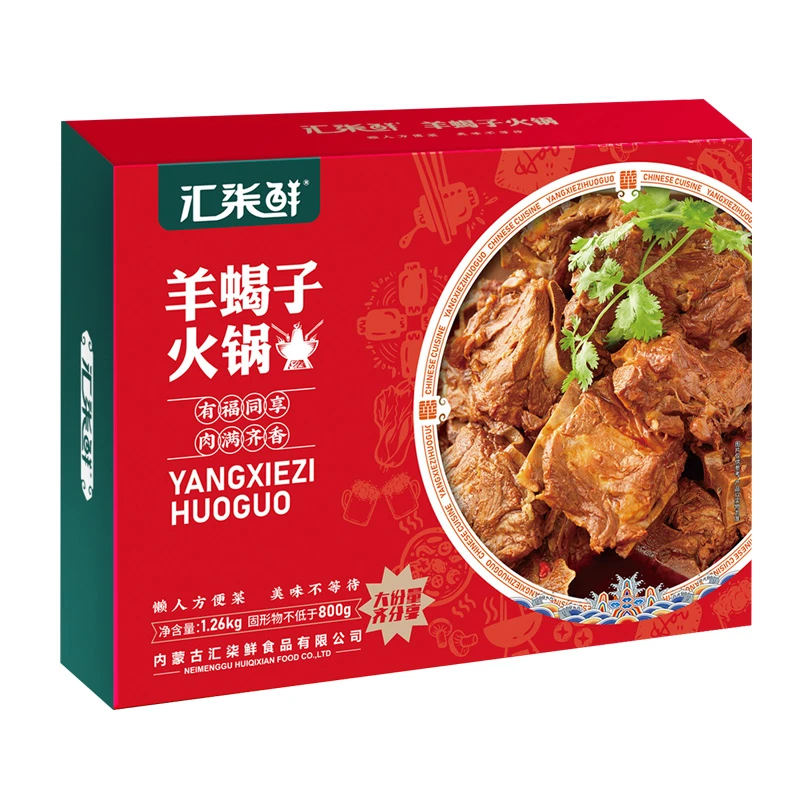 汇柒鲜古法浓汤羊蝎子1260g/盒加热即食火锅通用
