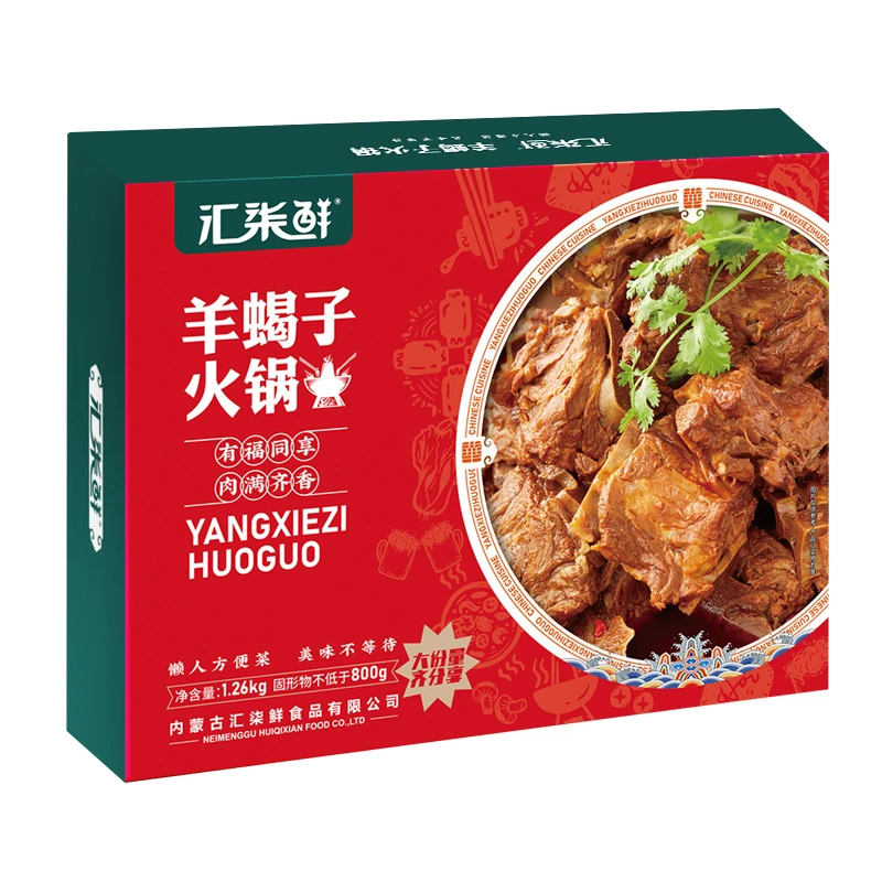 汇柒鲜 羊蝎子火锅1260g*1盒/1260g*2盒