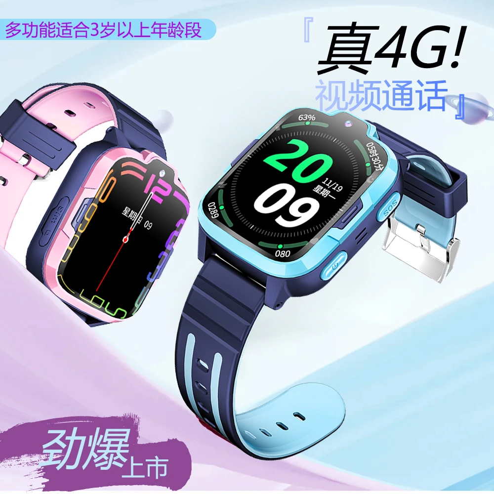 4G全网通智能儿童手表可插卡高清大屏离线支付AI语音定位多功能