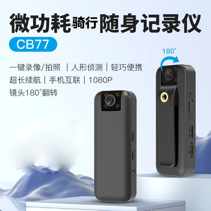 ZC11摩托车电动自行车骑行记录仪工作视频行车记录仪学习培训会议