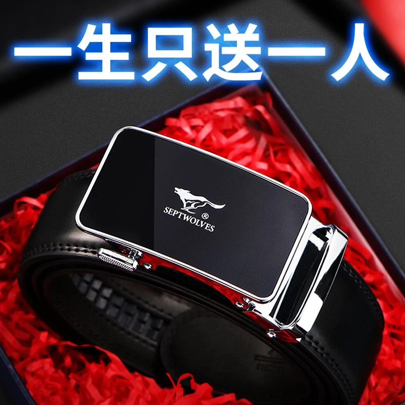 七匹狼男士皮带真皮自动扣新款正品高档男款时尚百搭休闲牛皮腰带