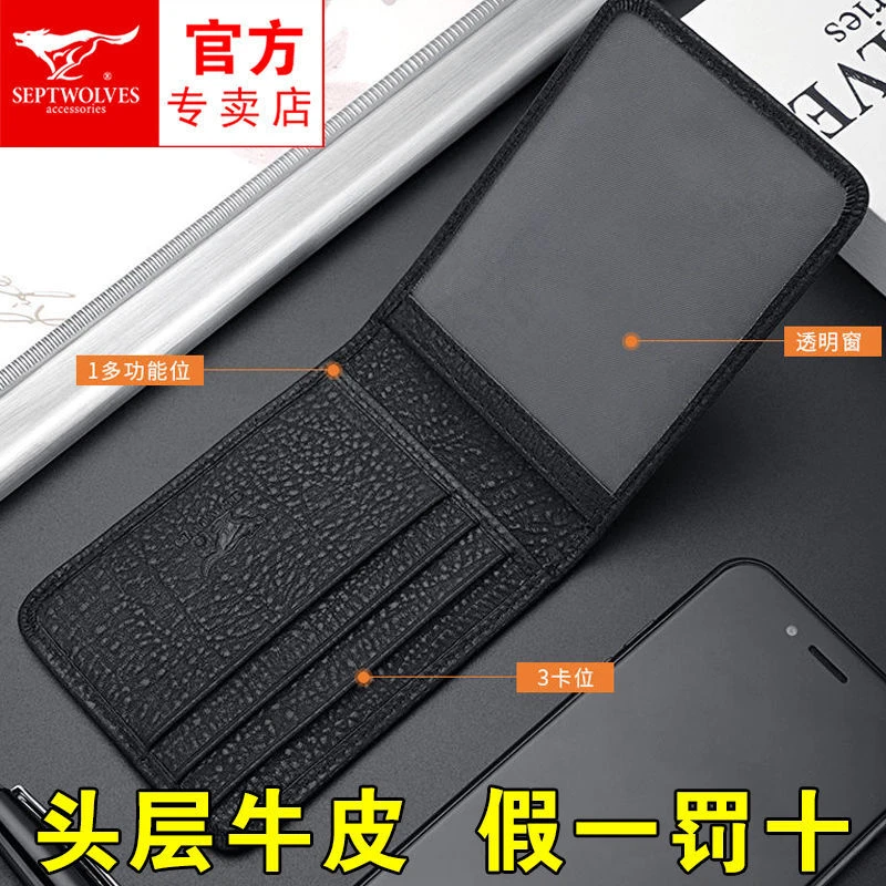 七匹狼卡包男女行驶证证件卡套真皮超薄多卡位牛皮驾驶证包皮套潮