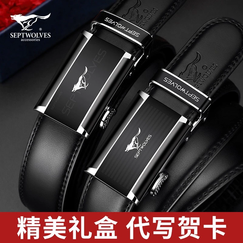 七匹狼皮带男士真皮自动扣纯腰带时尚潮牛皮青年牛皮裤带韩版耐用