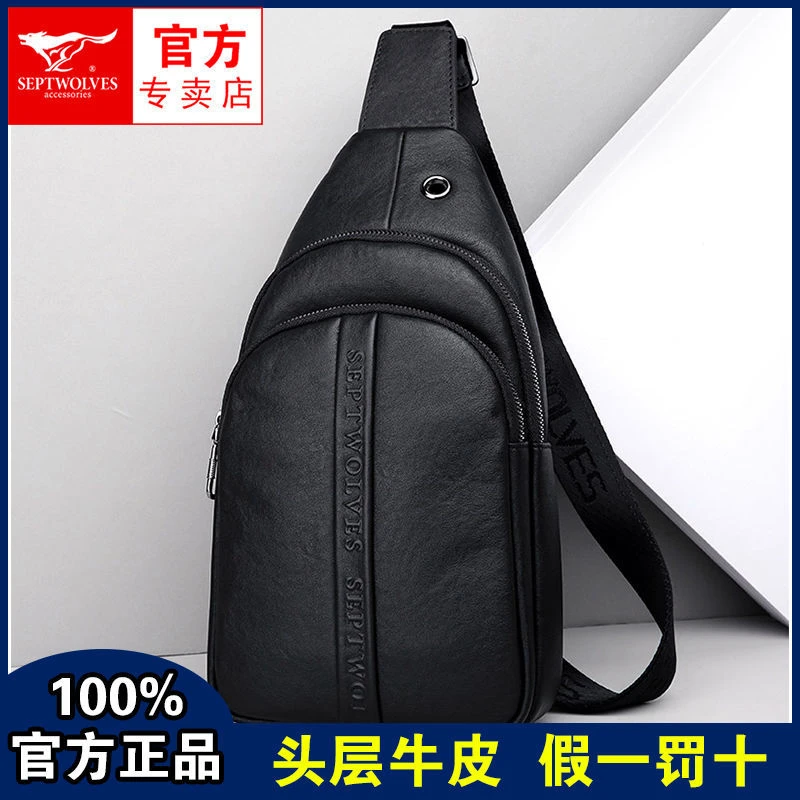 七匹狼真皮男包胸包单肩斜挎包头层牛皮男士休闲小包斜跨皮包背包