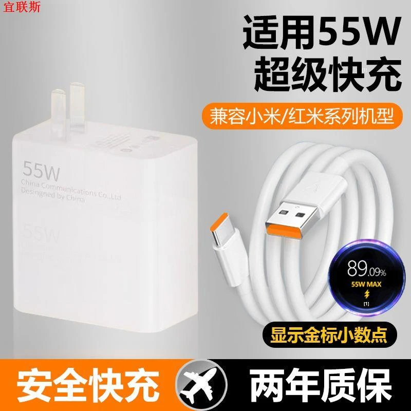 适用小米11充电器55w快充头10pro金标闪充数据线闪充套装