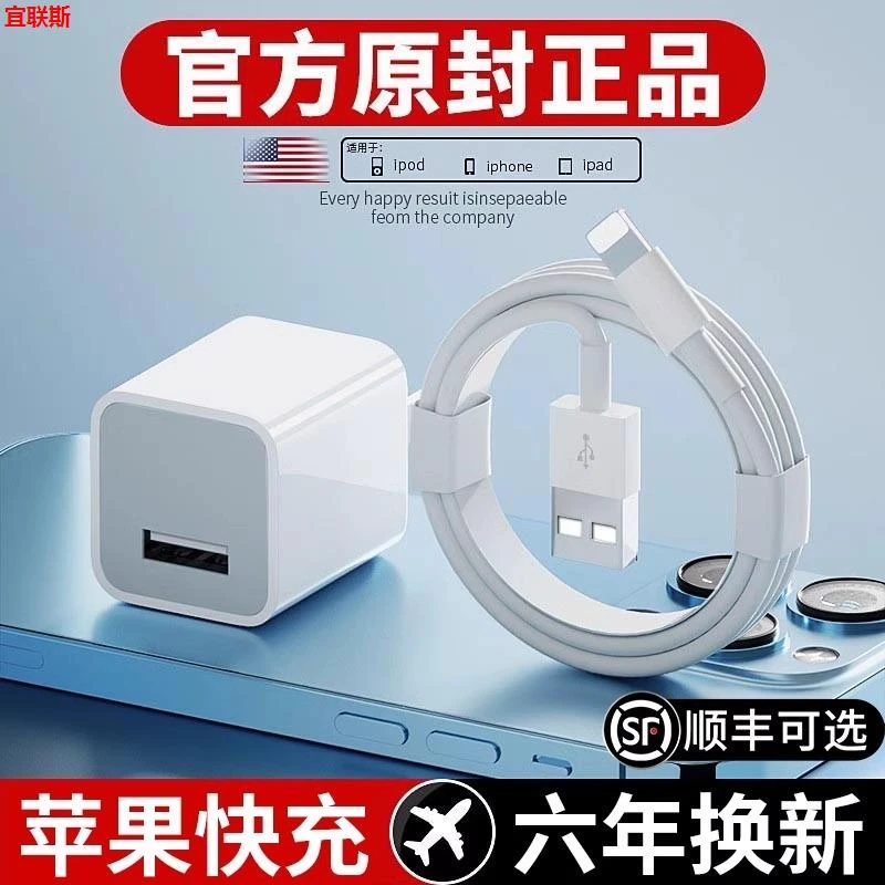 适用苹果iphone充电器14pro8plus数据线原充电头5w插头13套装7p6s