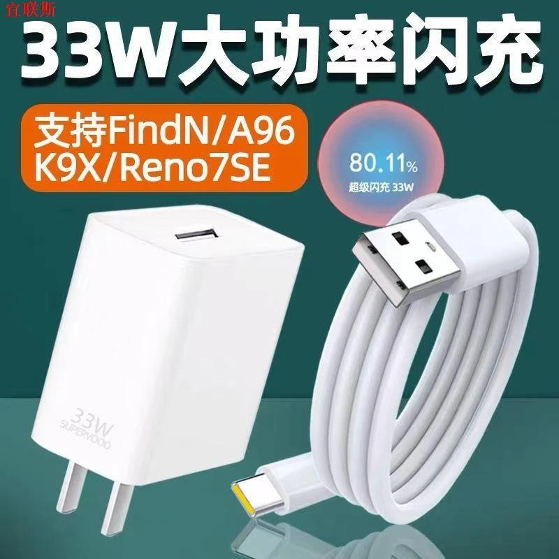 适用OPPO充电器Reno7se K9X A96 FindN闪充线PAD闪充线数据线加长