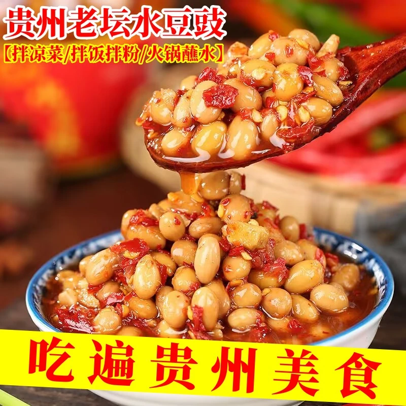 贵州水豆豉正宗老坛发酵水酱豆豆豉豆拌大葱拌粉拌饭蘸水风味豆鼔