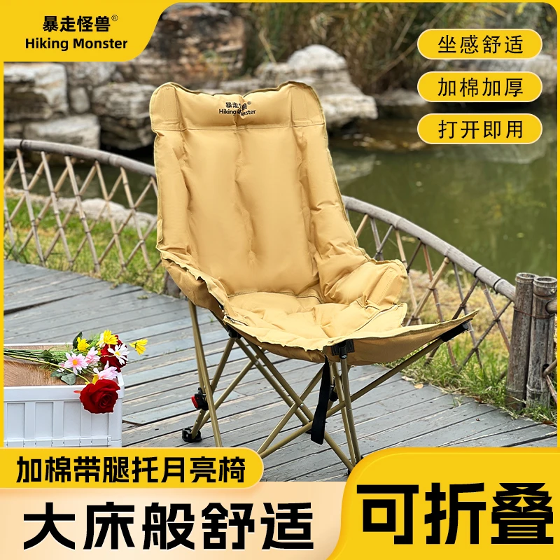 暴走怪兽加棉月亮椅户外露营折叠椅子沙滩椅便携式躺椅懒人午休椅
