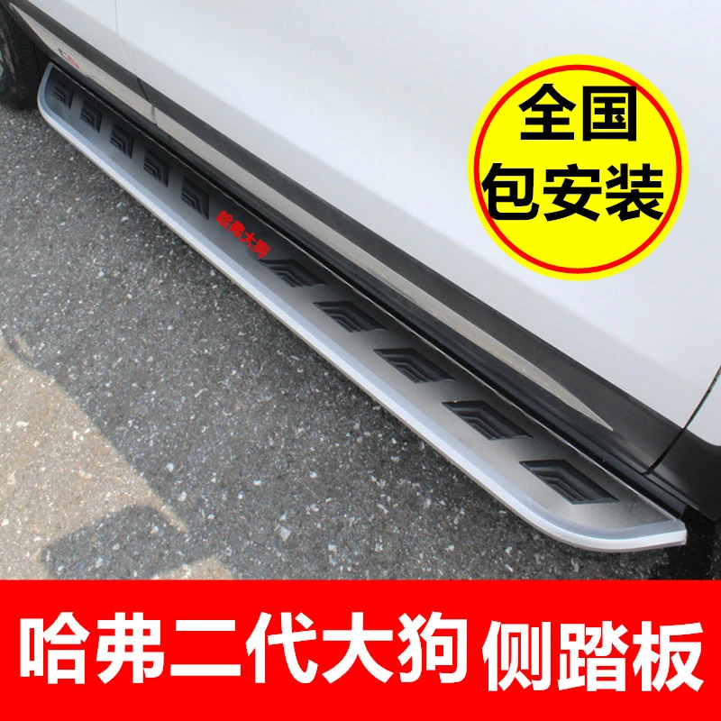 星念哈弗二代大狗脚踏板23款大狗侧踏板改装原二代大狗phev新能源