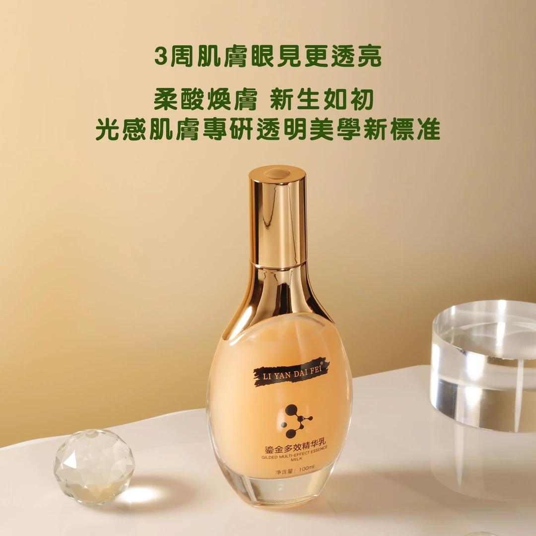 柔酸精华乳 柔光净透 嫩滑柔润 紧致舒缓 源头抛光磨皮