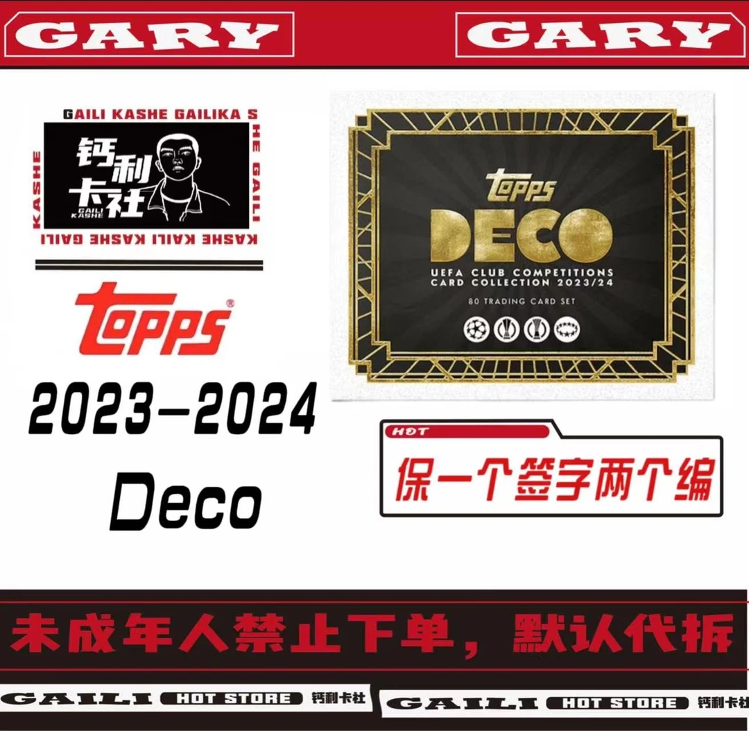 23/24 topps Deco 球星卡（默认代拆）