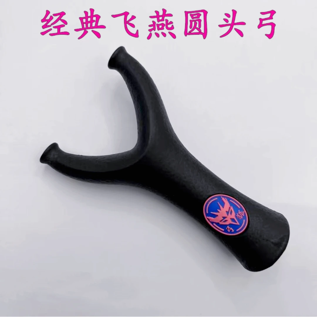 弓狐飞燕龅牙二代掌中宝圆头飞虎树脂龙鳞弓扁皮筋户外玩具把手