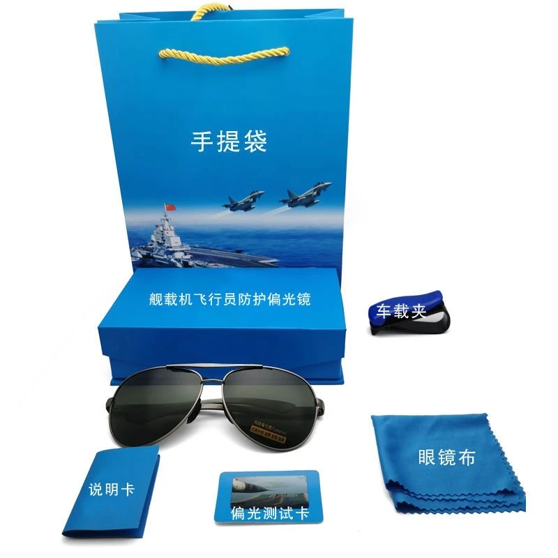 辽宁舰偏光眼镜射鱼开车户外防蓝光墨镜太阳眼镜高清旅游偏光镜