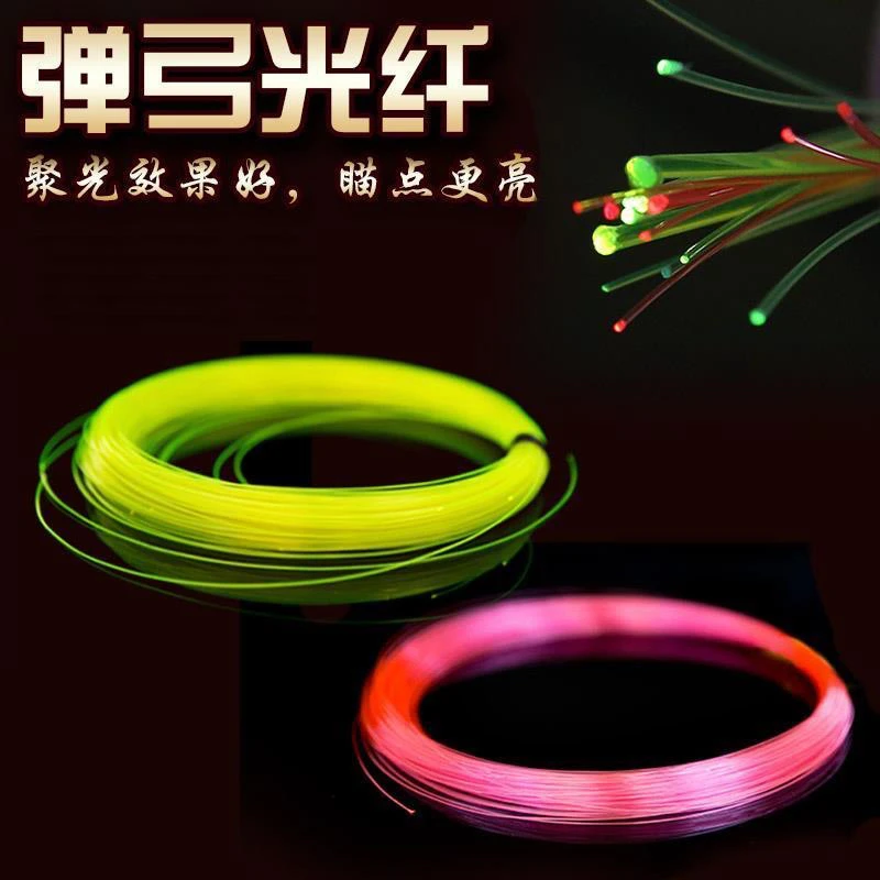 弹弓专用0.75光纤红色纤维线夜间通用荧光扁皮细瞄导线点玩具