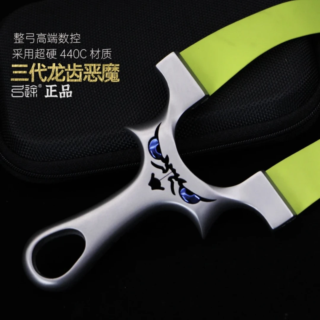 正品弓途440C不锈钢龙齿恶魔怪兽弹弓夹片高精度扁皮户外玩具