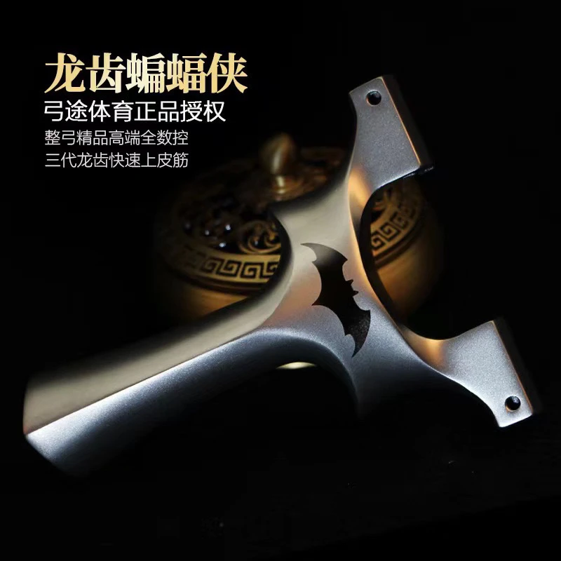 弓途正品龙齿蝙蝠弹弓手感王630不锈钢高精准大威力户外成人比赛