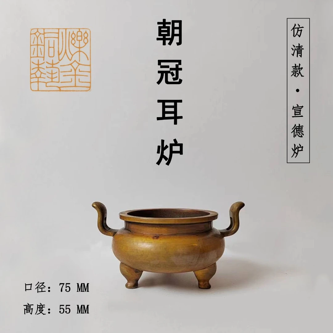 纯铜手工朝冠耳炉—现代文创产品