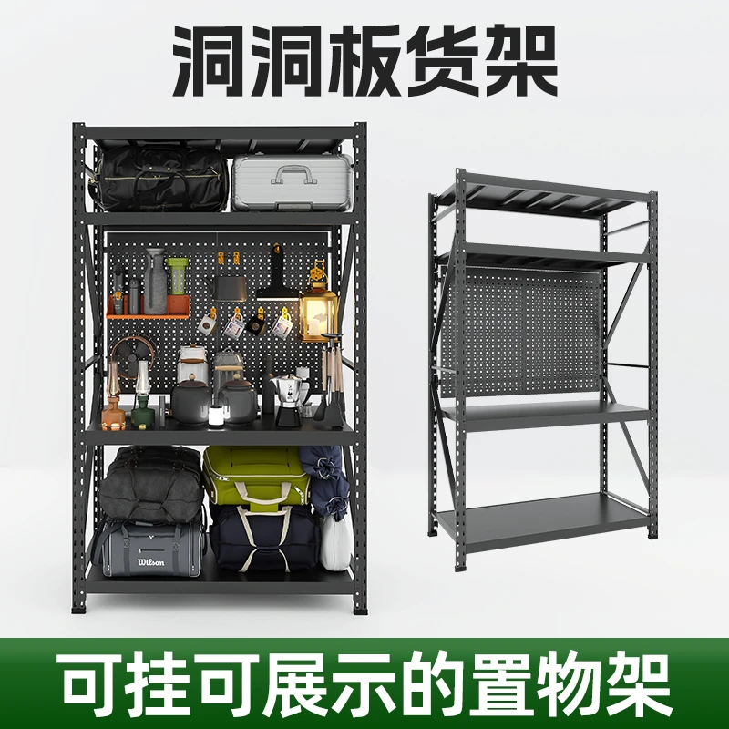洞洞板货架露营装备置物架落地多层地下室阳台五金工具收纳架子