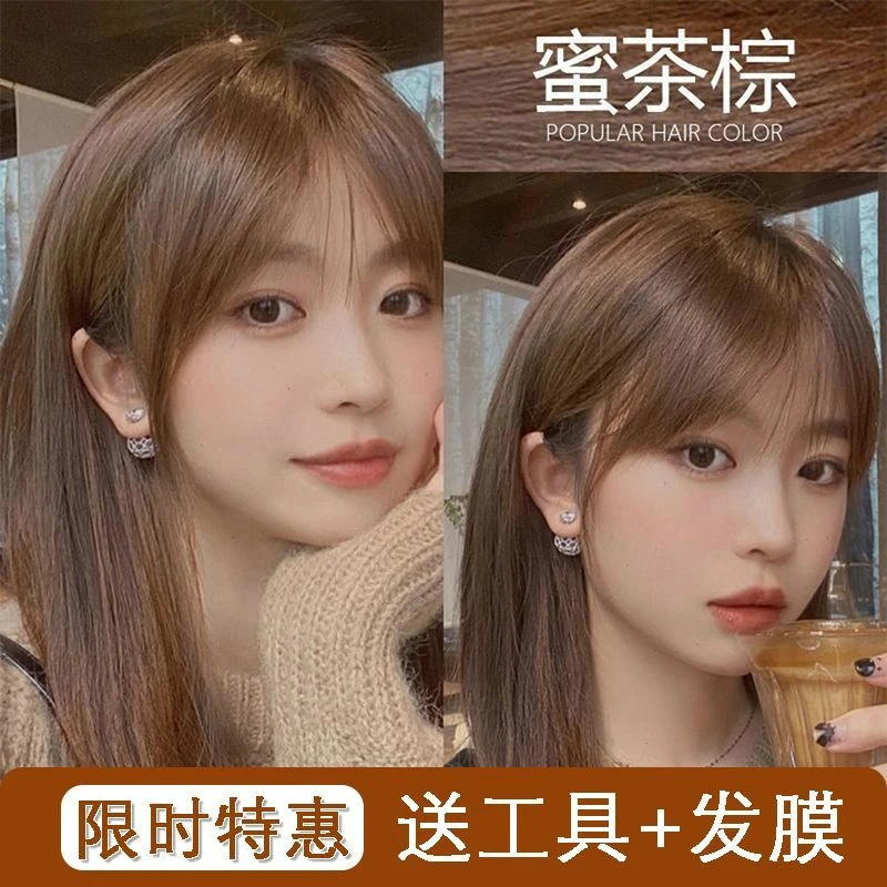 蜜茶棕色染发剂自己在家染发泡泡沫植物天然纯膏女无刺激正品免漂