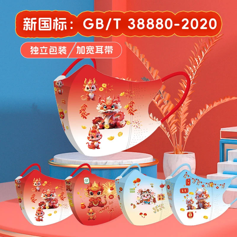 【新国标】儿童口罩2024新年春节印花龙年透气红色个性高颜值国潮风
