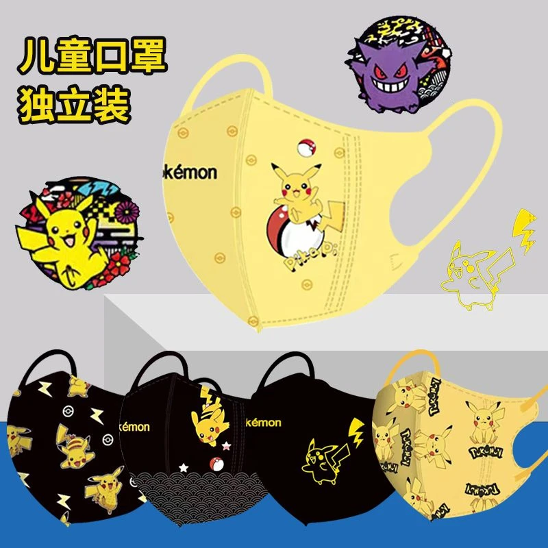 男孩一次性防护口罩3-12岁男皮卡丘夏季新款3D立体儿童口罩高颜值