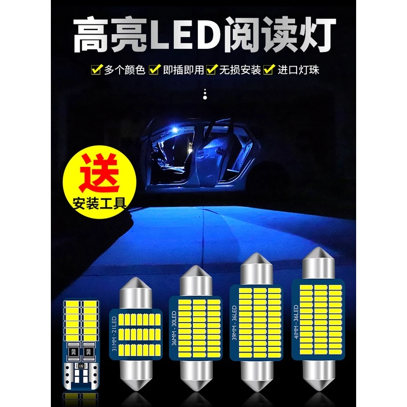 适用于福特新世代全顺改装 LED阅读灯室内灯车 顶灯车内灯 棚顶灯