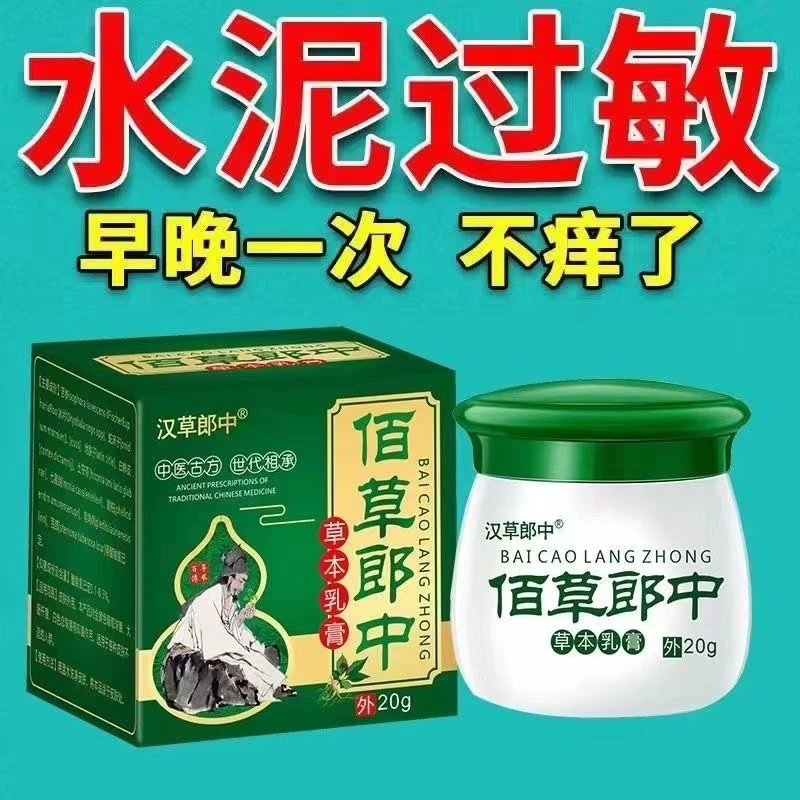 【工友推荐】祛水泥过建筑队专用外用