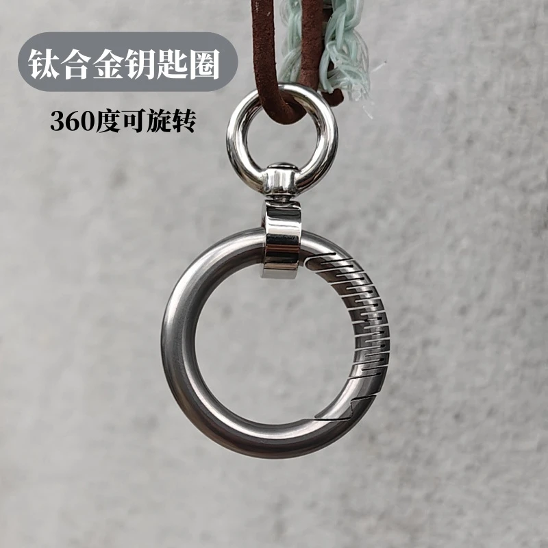 艺之扣弧形圈钛合金汽车钥匙扣万向节360度旋转男士腰挂匙链圈环