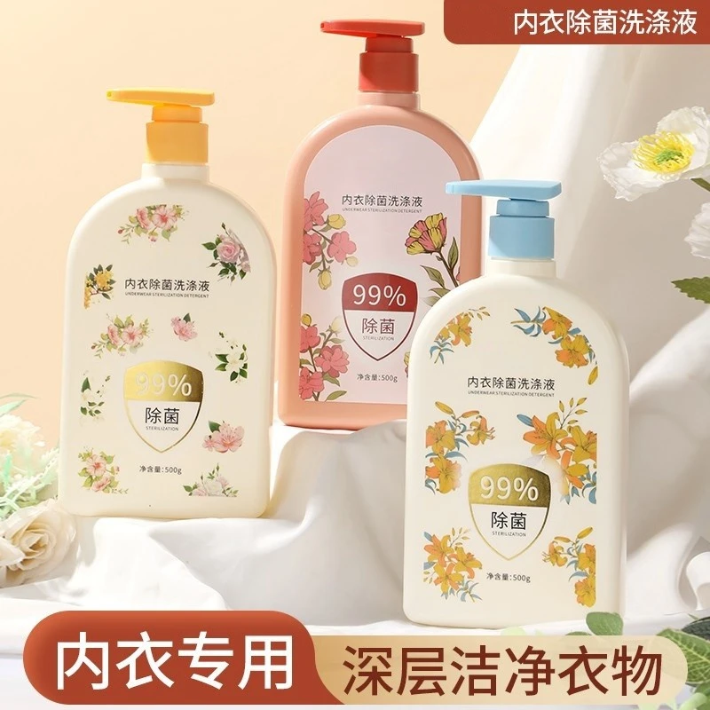 植物内衣内裤护理洗衣液女士专用洗涤液除菌抑菌留香清洗去血渍