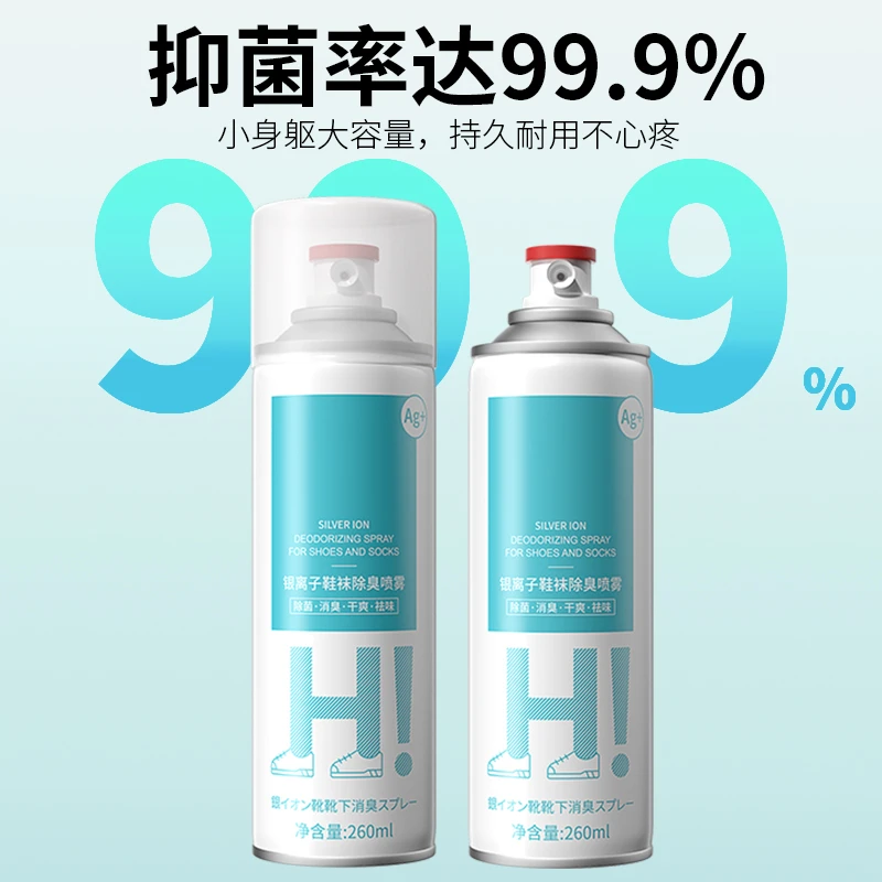 鞋除臭喷雾银离子防臭祛味除味消臭清新干爽免洗除异味除鞋臭喷雾