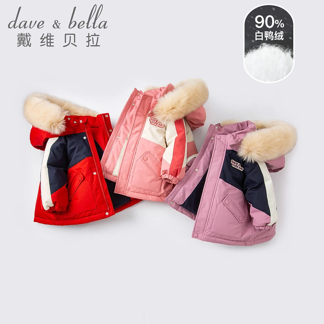 戴维贝拉童装儿童羽绒服加厚保暖外套宝宝冬季加绒衣服DBM20225