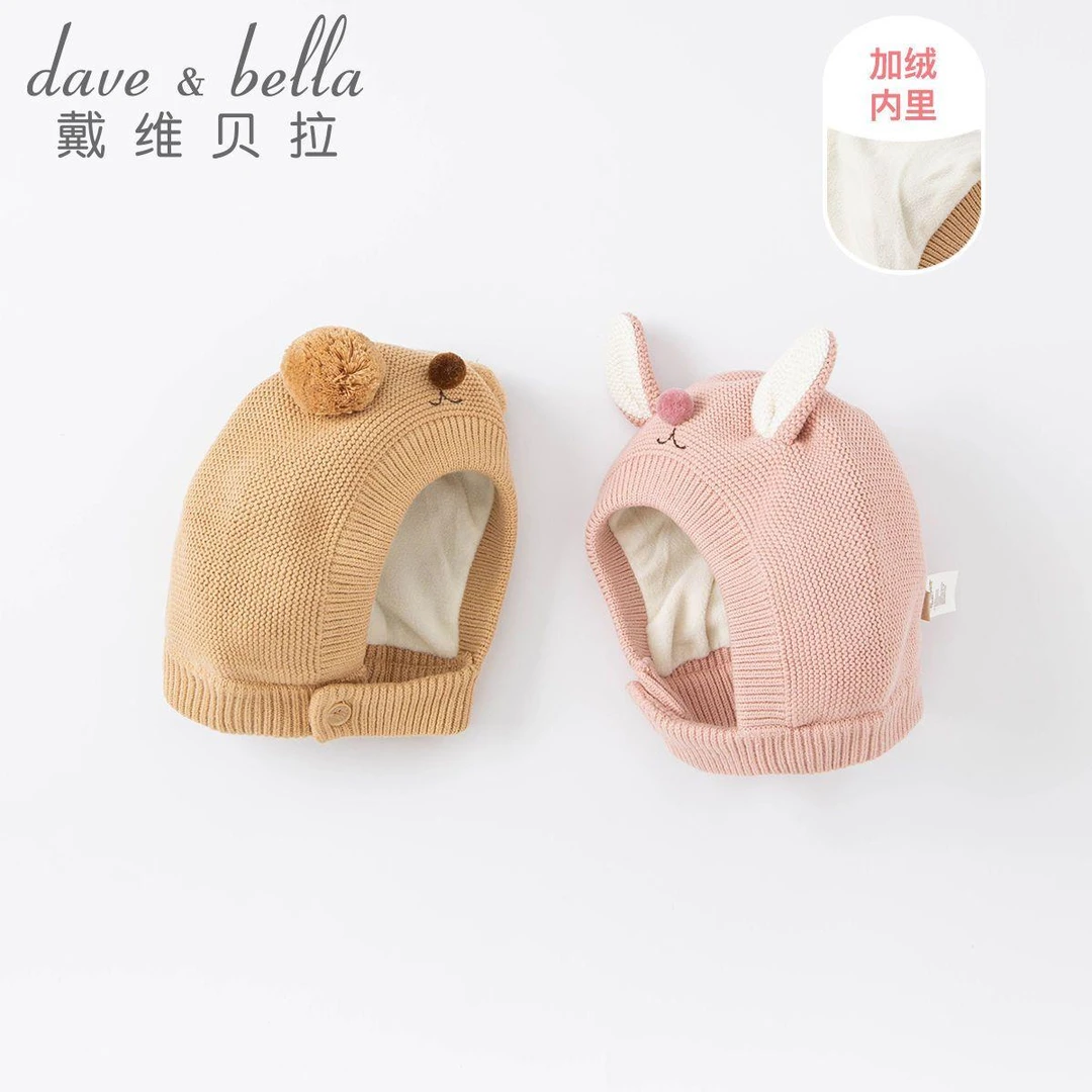 戴维贝拉童装男童女童套头帽秋冬小童宝宝卡通保暖针织帽DBW20344