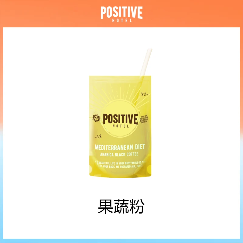 POSITIVEHOTEL果蔬粉